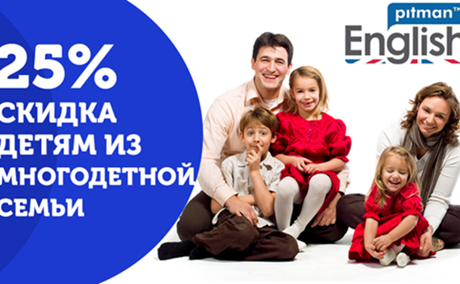 В Каких Магазинах Есть Скидки Многодетным
